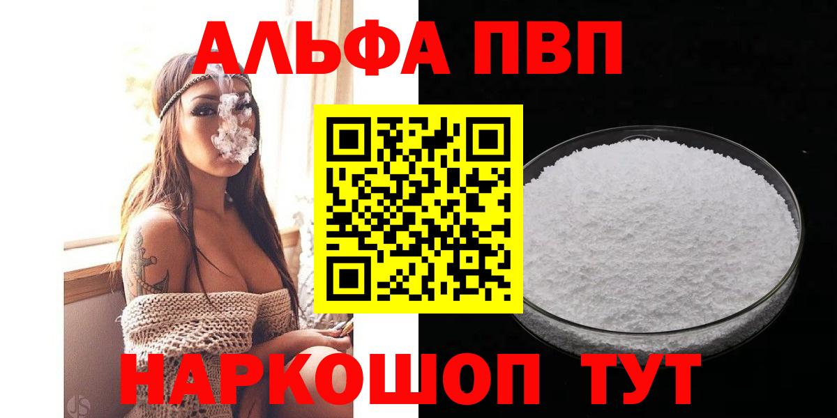 A PVP  Вход с VPN  APVP СК КРИС  А ПВП Соль  Канаш  Alpha PVP мука 