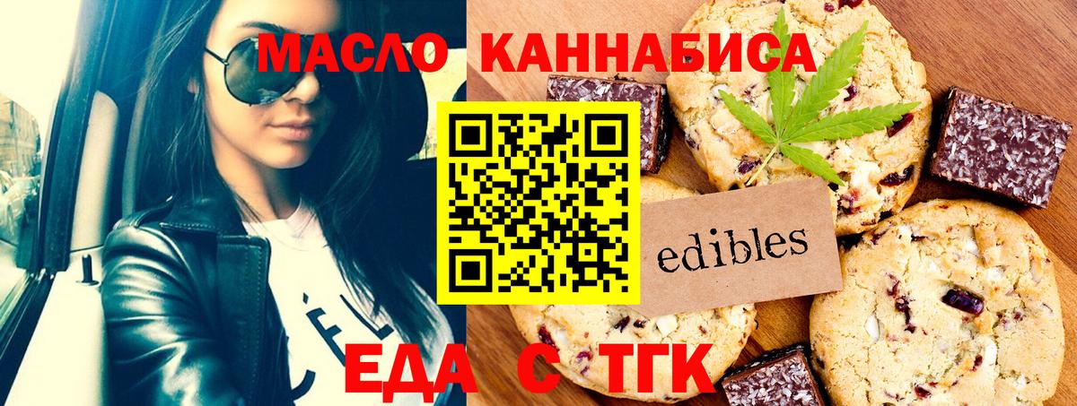Канаш  Печенье с ТГК конопля  Вход с VPN 