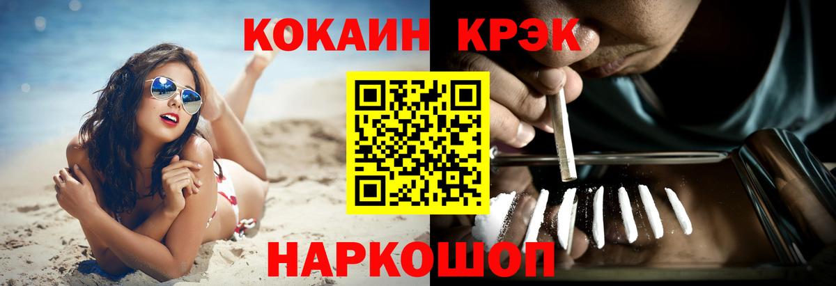 Cocaine Колумбийский Канаш