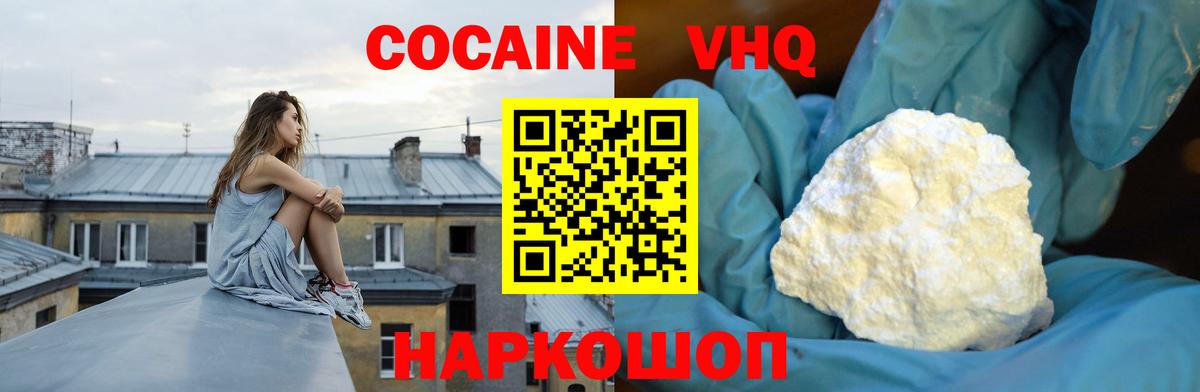 Cocaine Перу  КОКАИН Fish Scale  Кокаин  Канаш  Вход с VPN 