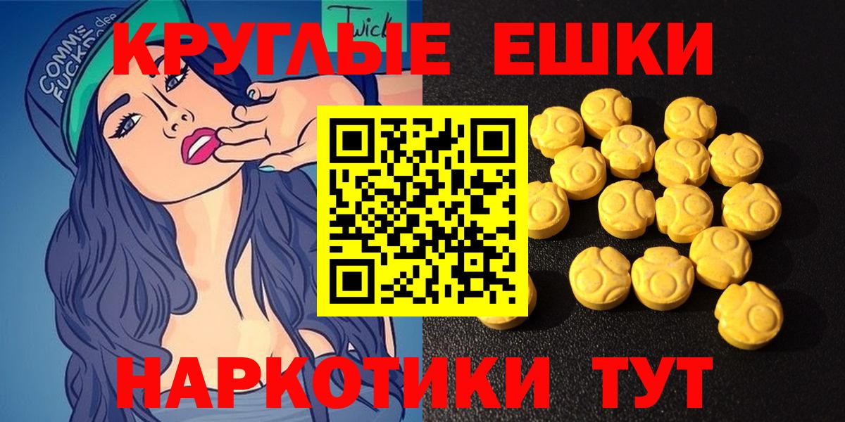 Ecstasy 280мг  Ecstasy  Канаш  ЭКСТАЗИ DUBAI  Вход с VPN 