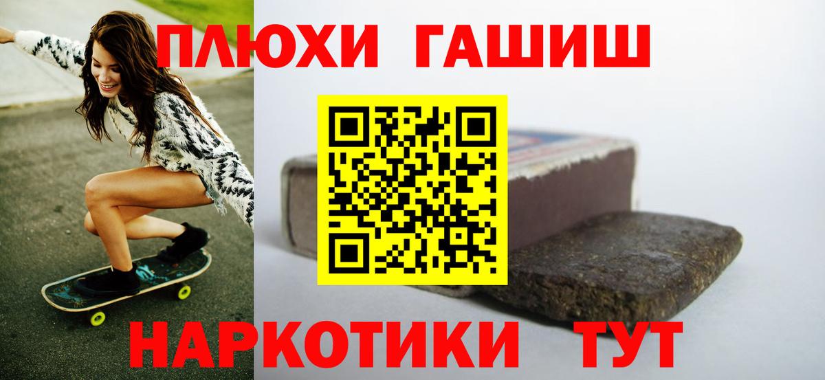 Канаш  ГАШИШ  Вход с VPN  ГАШ ice o lator 