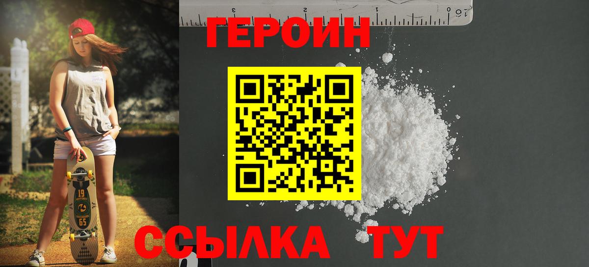 Канаш  Героин хмурый  Вход с VPN 