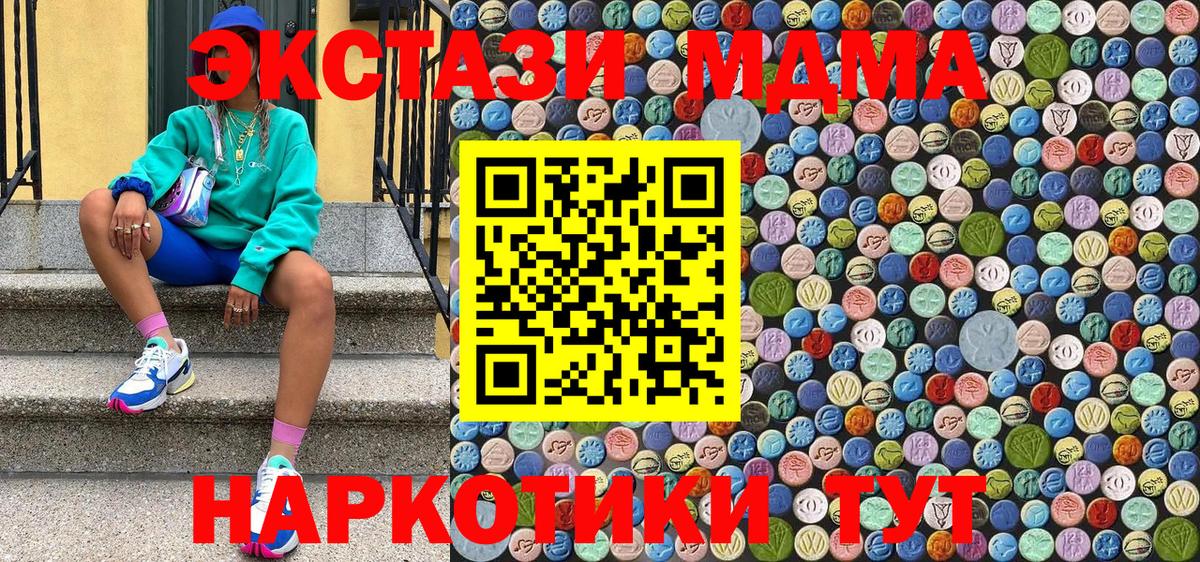 MDMA кристаллы Канаш