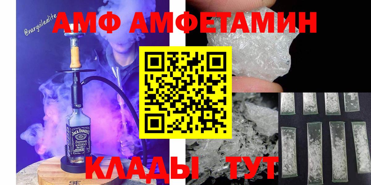 Первитин Methamphetamine Канаш