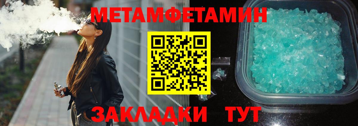 Метамфетамин Methamphetamine  Вход с VPN  Канаш 