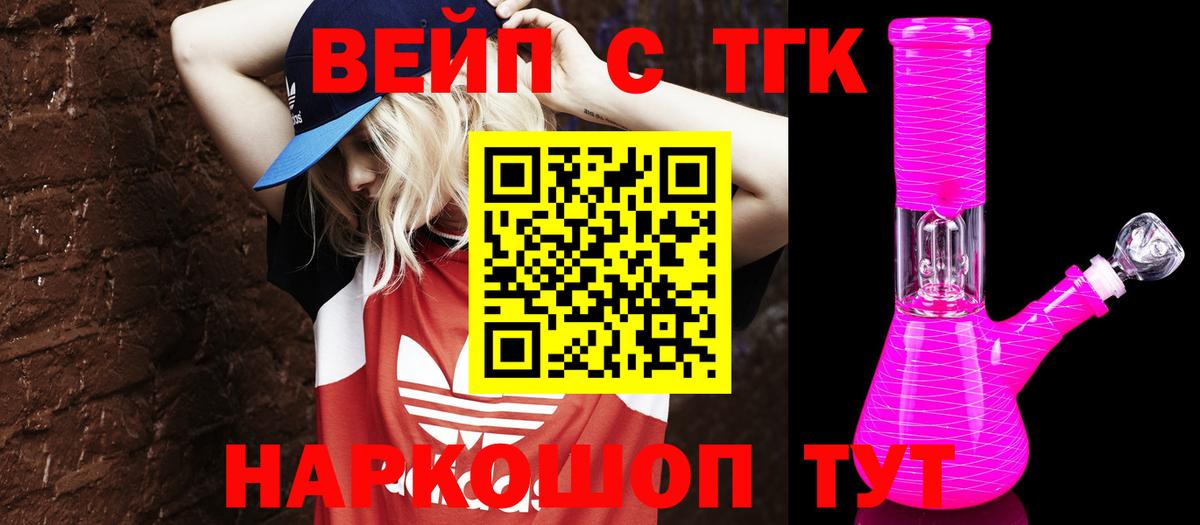 Дистиллят ТГК Wax  Вход с VPN  Канаш  ТГК жижа 