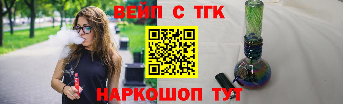 Дистиллят ТГК концентрат Канаш